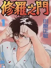 旧物改造家海报